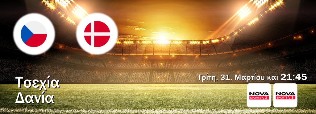 Παρακολουθήστ ζωντανά Τσεχία - Δανία από το Nova Sports 2, Nova Sports 3 (21:45).