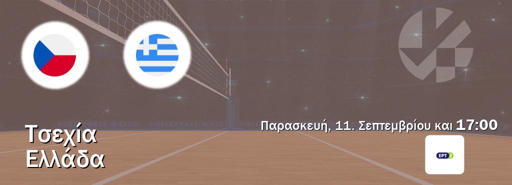 Παρακολουθήστ ζωντανά Τσεχία - Ελλάδα από το ERT 2 (17:00).