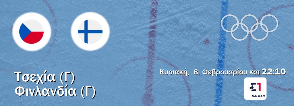 Παρακολουθήστ ζωντανά Τσεχία (Γ) - Φινλανδία (Γ) από το Eurosport (22:10).