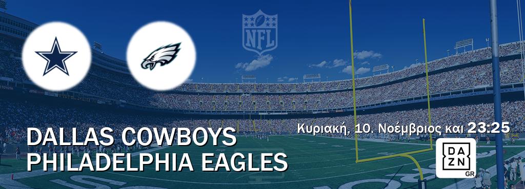 Παρακολουθήστ ζωντανά Dallas Cowboys - Philadelphia Eagles από το DAZN (23:25).