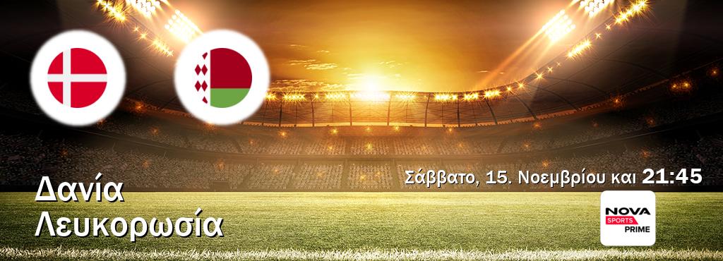 Παρακολουθήστ ζωντανά Δανία - Λευκορωσία από το Nova Sports Prime (21:45). Παρακολουθήστ ζωντανά Δανία - Λευκορωσία από το Nova Sports Prime (21:45).