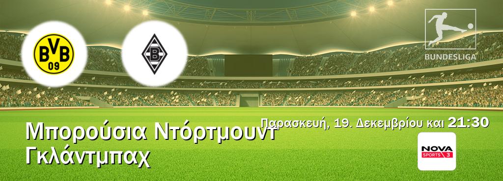 Παρακολουθήστ ζωντανά Μπορούσια Ντόρτμουντ - Γκλάντμπαχ από το Nova Sports 3 (21:30).
