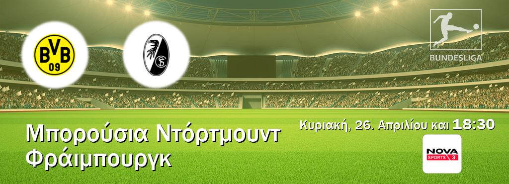 Παρακολουθήστ ζωντανά Μπορούσια Ντόρτμουντ - Φράιμπουργκ από το Nova Sports 3 (18:30).