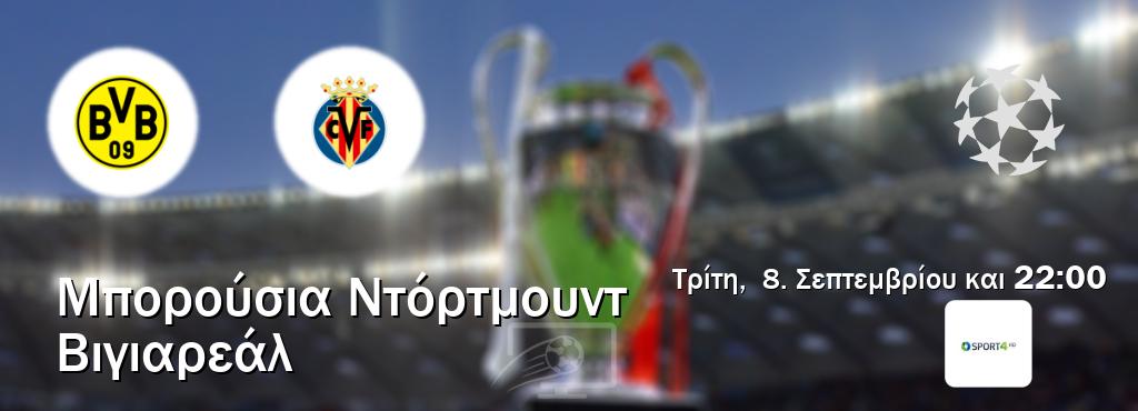 Παρακολουθήστ ζωντανά Μπορούσια Ντόρτμουντ - Βιγιαρεάλ από το Cosmote Sport 4 (22:00). Παρακολουθήστ ζωντανά Μπορούσια Ντόρτμουντ - Βιγιαρεάλ από το Cosmote Sport 4 (22:00).