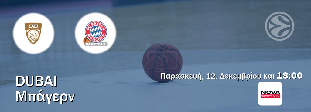 Παρακολουθήστ ζωντανά Dubai - Μπάγερν από το Nova Sports 5 (18:00).