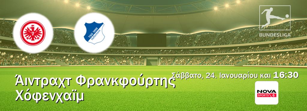 Παρακολουθήστ ζωντανά Άιντραχτ Φρανκφούρτης - Χόφενχαϊμ από το Nova Sports 6 (16:30).