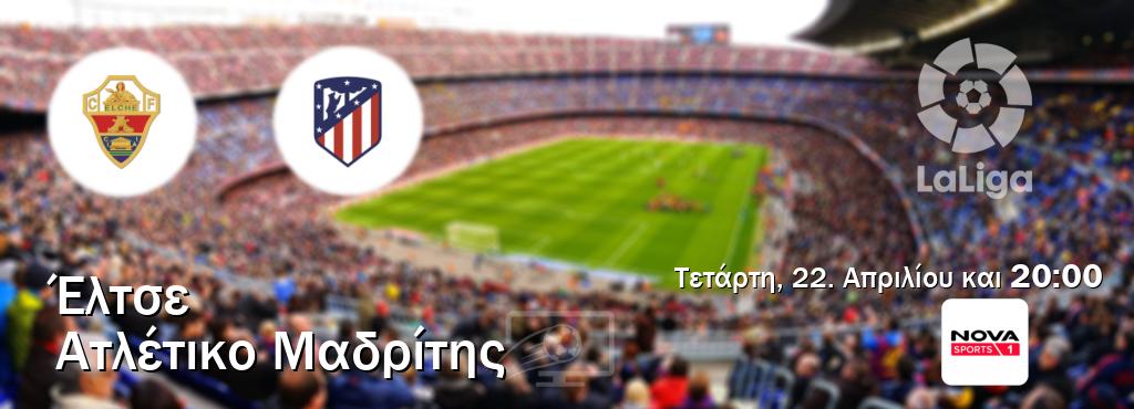 Παρακολουθήστ ζωντανά Έλτσε - Ατλέτικο Μαδρίτης από το Nova Sports 1 (20:00).