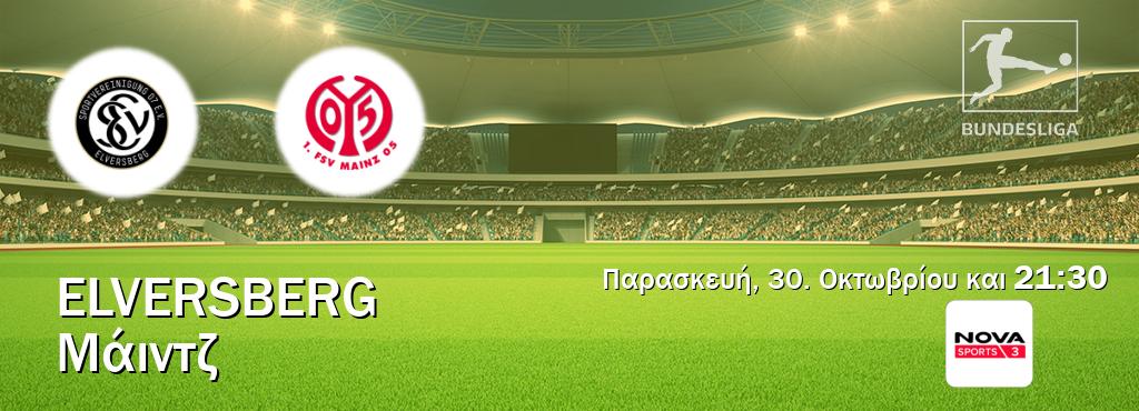 Παρακολουθήστ ζωντανά Elversberg - Μάιντζ από το Nova Sports 3 (21:30). Παρακολουθήστ ζωντανά Elversberg - Μάιντζ από το Nova Sports 3 (21:30).
