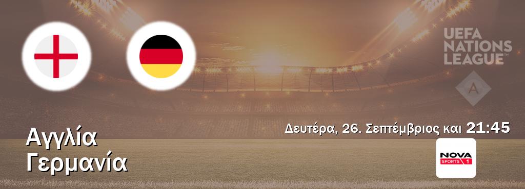 Παρακολουθήστ ζωντανά Αγγλία - Γερμανία από το Nova Sports 1 (21:45).