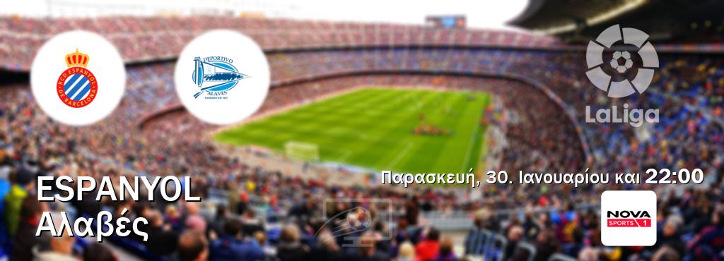 Παρακολουθήστ ζωντανά Espanyol - Αλαβές από το Nova Sports 1 (22:00).