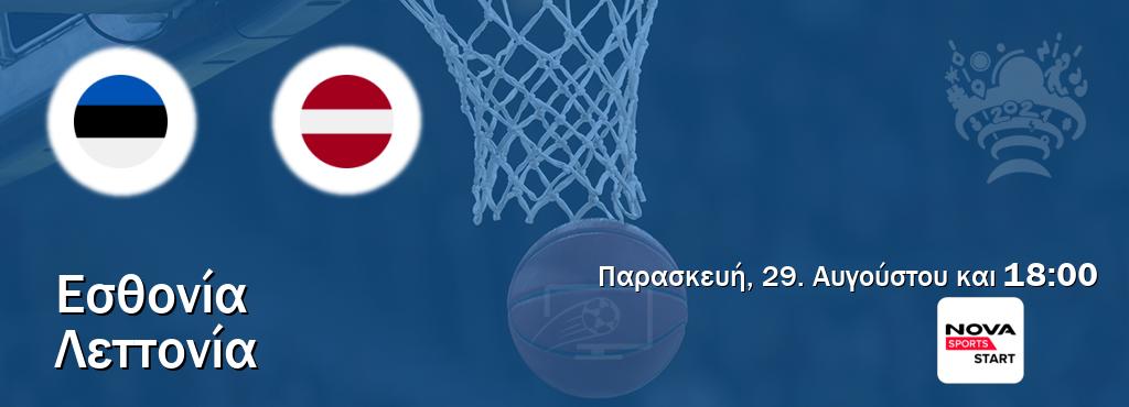Παρακολουθήστ ζωντανά Εσθονία - Λεττονία από το Nova Sports Start (18:00). Παρακολουθήστ ζωντανά Εσθονία - Λεττονία από το Nova Sports Start (18:00).