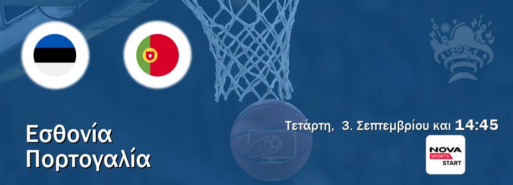 Παρακολουθήστ ζωντανά Εσθονία - Πορτογαλία από το Nova Sports Start (14:45).