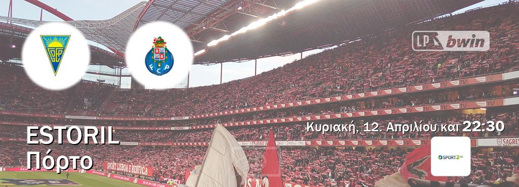 Παρακολουθήστ ζωντανά Estoril - Πόρτο από το Cosmote Sport 2 (22:30).