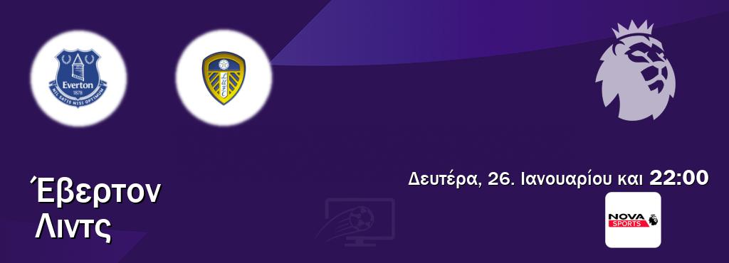 Παρακολουθήστ ζωντανά Έβερτον - Λιντς από το Nova Sports Premier League (22:00).