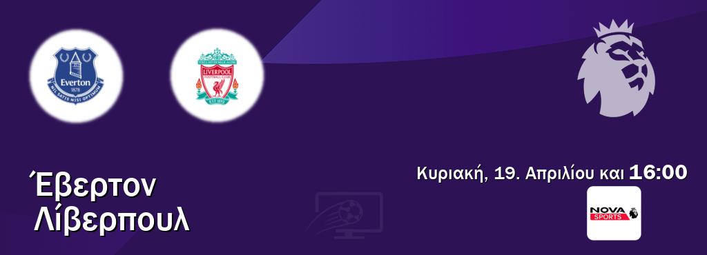 Παρακολουθήστ ζωντανά Έβερτον - Λίβερπουλ από το Nova Sports Premier League (16:00). Παρακολουθήστ ζωντανά Έβερτον - Λίβερπουλ από το Nova Sports Premier League (16:00).