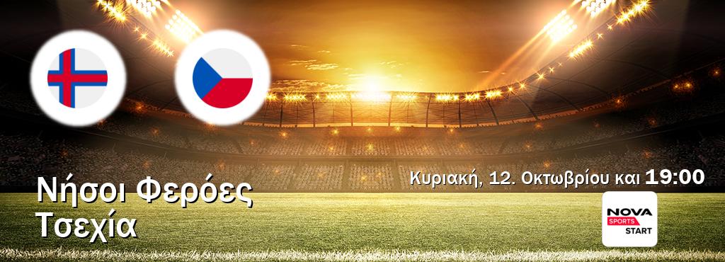 Παρακολουθήστ ζωντανά Νήσοι Φερόες - Τσεχία από το Nova Sports Start (19:00).
