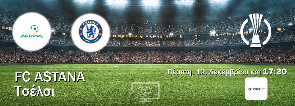 Παρακολουθήστ ζωντανά FC Astana - Τσέλσι από το Cosmote Sport 9 (17:30).