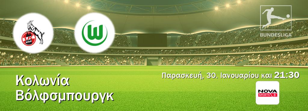 Παρακολουθήστ ζωντανά Κολωνία - Βόλφσμπουργκ από το Nova Sports 3 (21:30).