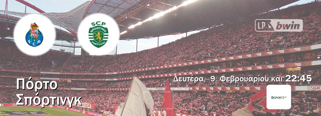 Παρακολουθήστ ζωντανά Πόρτο - Σπόρτινγκ από το Cosmote Sport 3 (22:45).