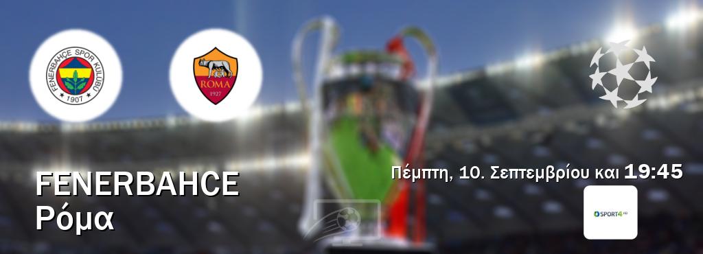 Παρακολουθήστ ζωντανά Fenerbahce - Ρόμα από το Cosmote Sport 4 (19:45). Παρακολουθήστ ζωντανά Fenerbahce - Ρόμα από το Cosmote Sport 4 (19:45).