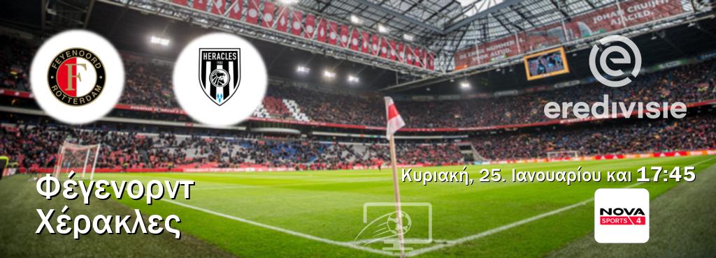 Παρακολουθήστ ζωντανά Φέγενορντ - Χέρακλες από το Nova Sports 4 (17:45).