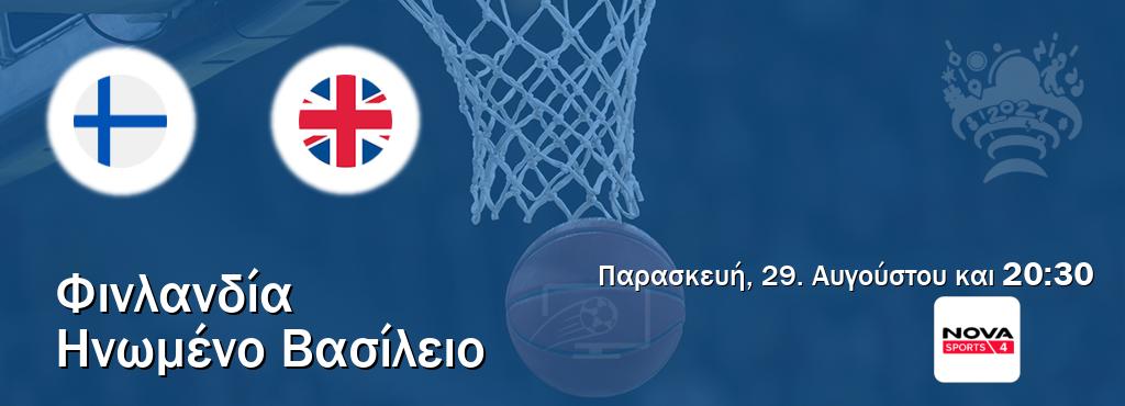 Παρακολουθήστ ζωντανά Φινλανδία - Ηνωμένο Βασίλειο από το Nova Sports 4 (20:30).
