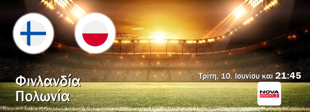 Παρακολουθήστ ζωντανά Φινλανδία - Πολωνία από το Nova Sports 3 (21:45).