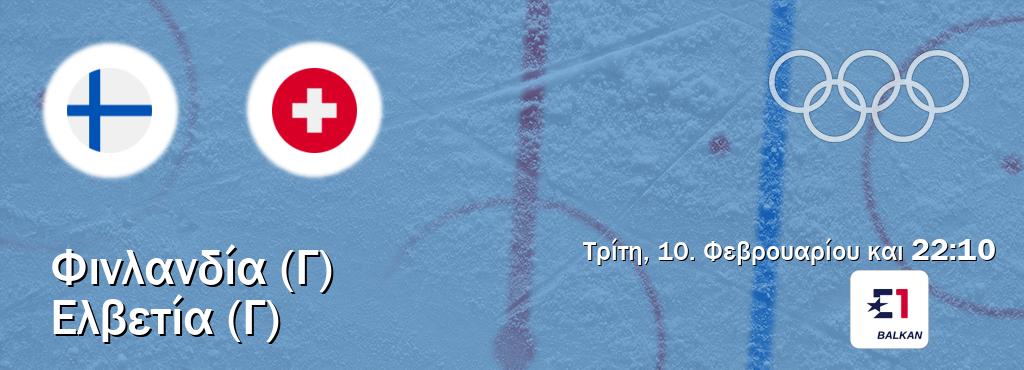 Παρακολουθήστ ζωντανά Φινλανδία (Γ) - Ελβετία (Γ) από το Eurosport (22:10).