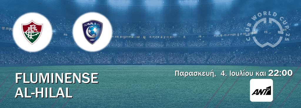 Παρακολουθήστ ζωντανά Fluminense - Al-Hilal από το ANT 1 (22:00).
