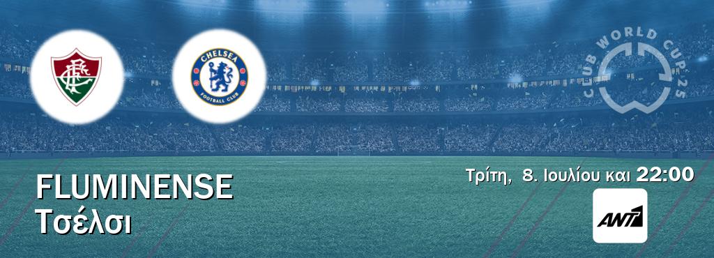 Παρακολουθήστ ζωντανά Fluminense - Τσέλσι από το ANT 1 (22:00).