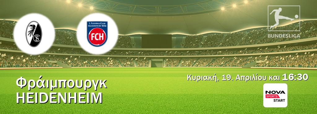 Παρακολουθήστ ζωντανά Φράιμπουργκ - Heidenheim από το Nova Sports Start (16:30).