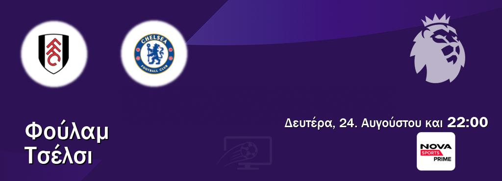 Παρακολουθήστ ζωντανά Φούλαμ - Τσέλσι από το Nova Sports Prime (22:00).