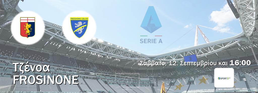 Παρακολουθήστ ζωντανά Τζένοα - Frosinone από το Cosmote Sport 1 (16:00). Παρακολουθήστ ζωντανά Τζένοα - Frosinone από το Cosmote Sport 1 (16:00).
