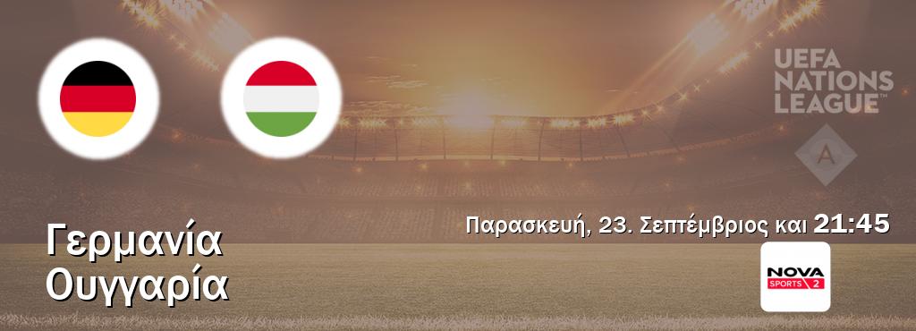 Παρακολουθήστ ζωντανά Γερμανία - Ουγγαρία από το Nova Sports 2 (21:45).