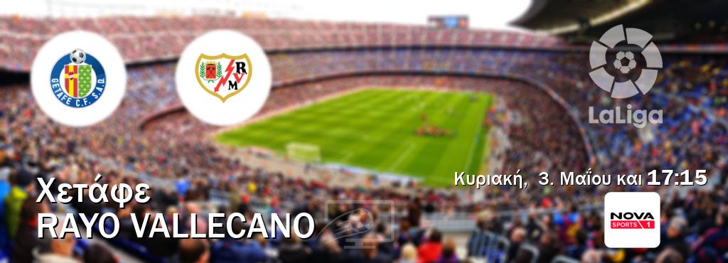 Παρακολουθήστ ζωντανά Χετάφε - Rayo Vallecano από το Nova Sports 1 (17:15). Παρακολουθήστ ζωντανά Χετάφε - Rayo Vallecano από το Nova Sports 1 (17:15).