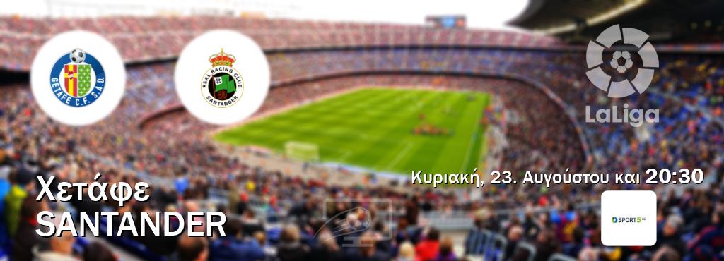 Παρακολουθήστ ζωντανά Χετάφε - Santander από το Cosmote Sport 5 (20:30).