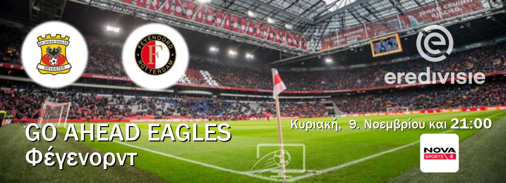 Παρακολουθήστ ζωντανά Go Ahead Eagles - Φέγενορντ από το Nova Sports 4 (21:00).