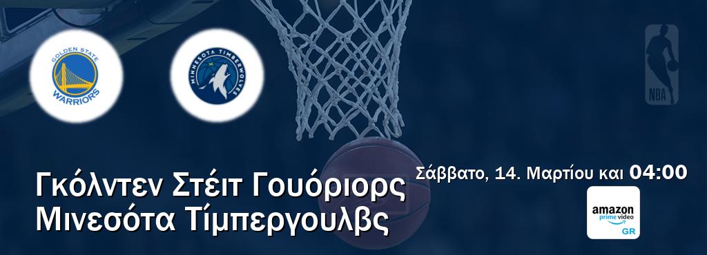 Παρακολουθήστ ζωντανά Γκόλντεν Στέιτ Γουόριορς - Μινεσότα Τίμπεργουλβς από το Amazon Prime Greece (04:00).