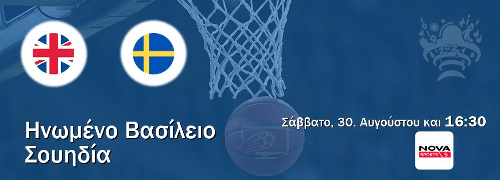 Παρακολουθήστ ζωντανά Ηνωμένο Βασίλειο - Σουηδία από το Nova Sports 5 (16:30). Παρακολουθήστ ζωντανά Ηνωμένο Βασίλειο - Σουηδία από το Nova Sports 5 (16:30).