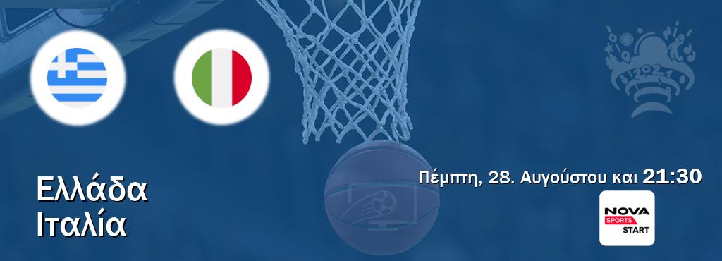 Παρακολουθήστ ζωντανά Ελλάδα - Ιταλία από το Nova Sports Start (21:30). Παρακολουθήστ ζωντανά Ελλάδα - Ιταλία από το Nova Sports Start (21:30).