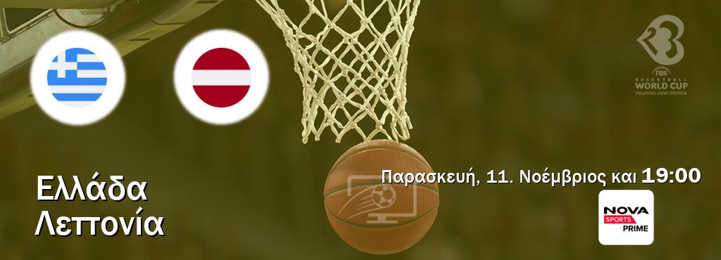 Παρακολουθήστ ζωντανά Ελλάδα - Λεττονία από το Nova Sports Prime (19:00).