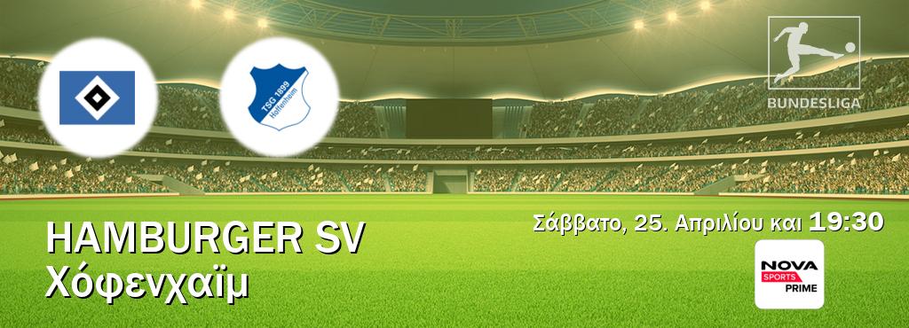 Παρακολουθήστ ζωντανά Hamburger SV - Χόφενχαϊμ από το Nova Sports Prime (19:30).