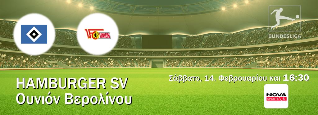 Παρακολουθήστ ζωντανά Hamburger SV - Ουνιόν Βερολίνου από το Nova Sports 5 (16:30).