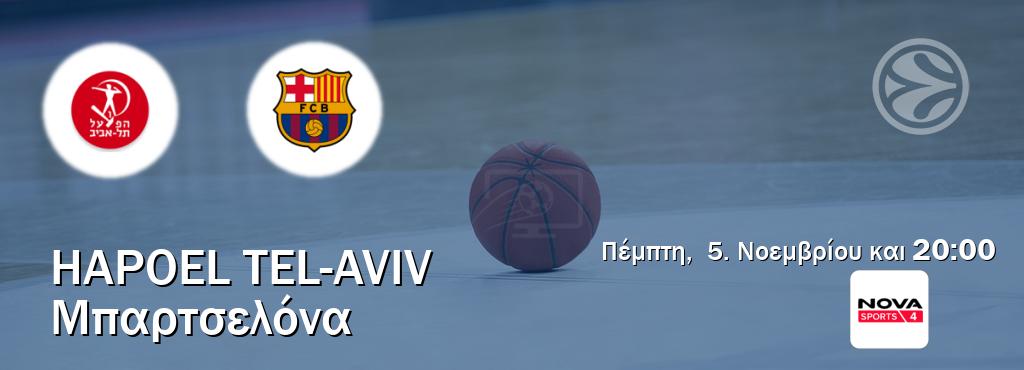 Παρακολουθήστ ζωντανά Hapoel Tel-Aviv - Μπαρτσελόνα από το Nova Sports 4 (20:00). Παρακολουθήστ ζωντανά Hapoel Tel-Aviv - Μπαρτσελόνα από το Nova Sports 4 (20:00).