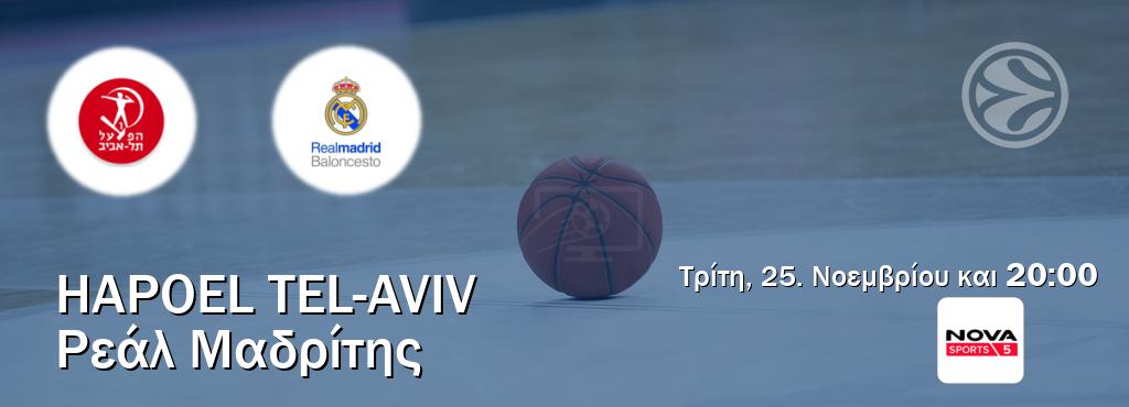 Παρακολουθήστ ζωντανά Hapoel Tel-Aviv - Ρεάλ Μαδρίτης από το Nova Sports 5 (20:00). Παρακολουθήστ ζωντανά Hapoel Tel-Aviv - Ρεάλ Μαδρίτης από το Nova Sports 5 (20:00).