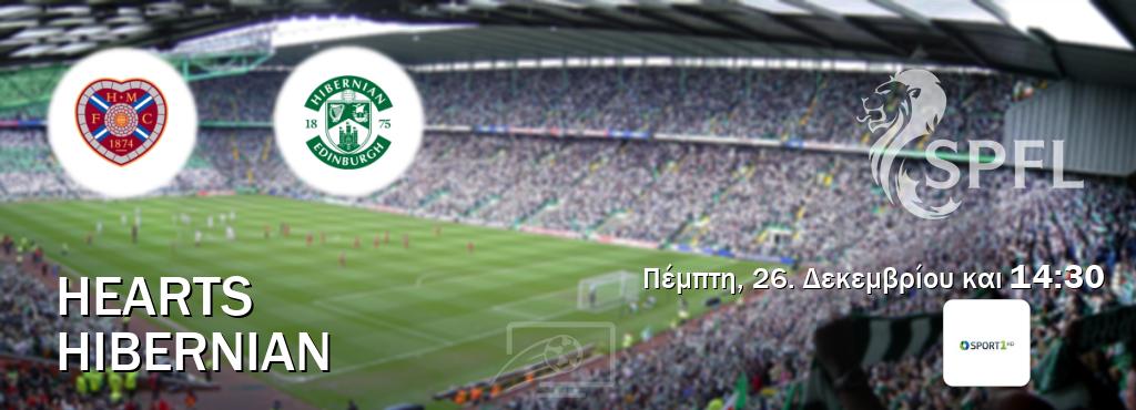 Παρακολουθήστ ζωντανά Hearts - Hibernian από το Cosmote Sport 1 (14:30).