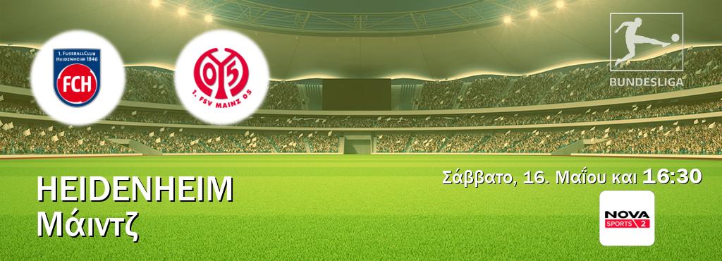 Παρακολουθήστ ζωντανά Heidenheim - Μάιντζ από το Nova Sports 2 (16:30).