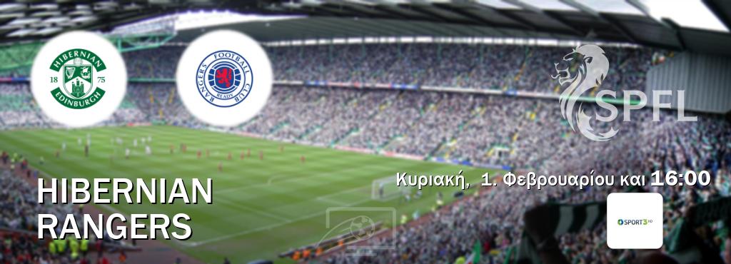 Παρακολουθήστ ζωντανά Hibernian - Rangers από το Cosmote Sport 3 (16:00).