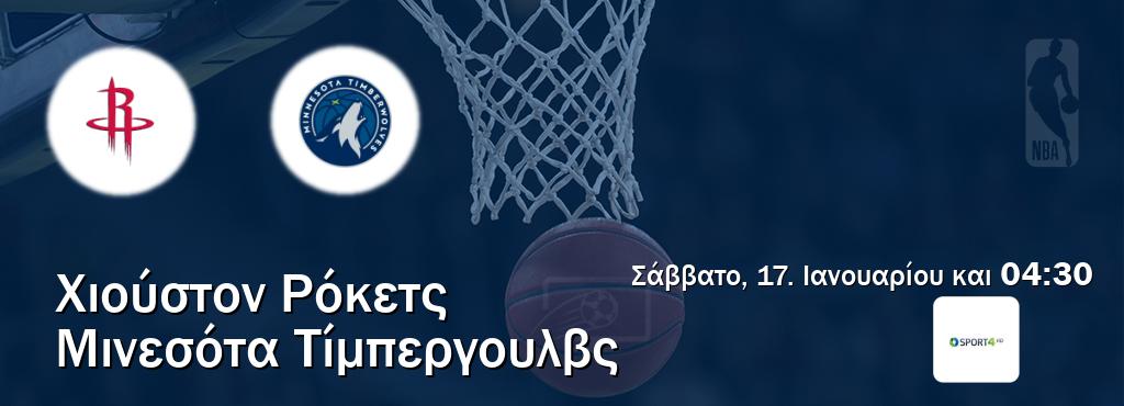 Παρακολουθήστ ζωντανά Χιούστον Ρόκετς - Μινεσότα Τίμπεργουλβς από το Cosmote Sport 4 (04:30).