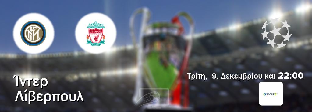 Παρακολουθήστ ζωντανά Ίντερ - Λίβερπουλ από το Cosmote Sport 2 (22:00). Παρακολουθήστ ζωντανά Ίντερ - Λίβερπουλ από το Cosmote Sport 2 (22:00).